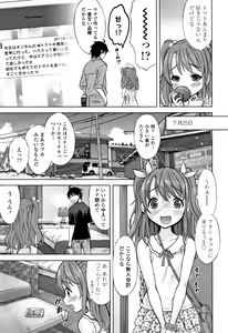 Page 100 of Watashi no Hajimetex - preview thumbnail
