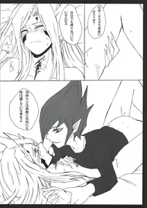 Page 15 of Minna Chigatte Minna ii - preview thumbnail
