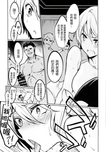 Page 16 of Gakkou de Seishun! 15 - preview thumbnail