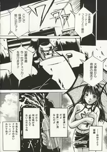 Page 125 of Osanai Signal - preview thumbnail