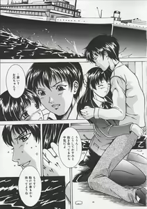 Page 6 of Osanai Signal - preview thumbnail