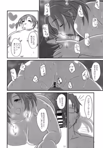 Page 52 of Cinderella Girls Taijuu 3-keta Goudoushi "MIKEPO" - preview thumbnail