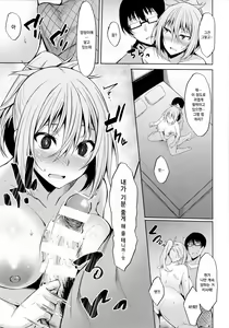 Page 12 of PROVISIONAL NAME Aki story - preview thumbnail