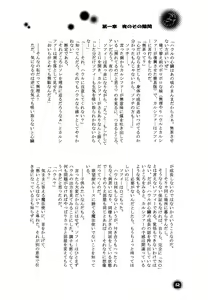 Page 12 of Blackyu Night - preview thumbnail