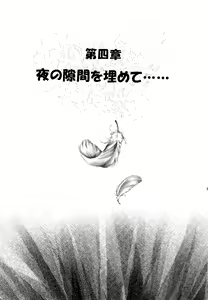 Page 37 of Blackyu Night - preview thumbnail
