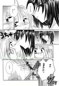 Page 6 of Blackyu Night - preview thumbnail