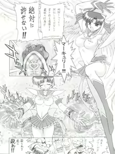 Page 106 of Submission Sailor Stars - preview thumbnail