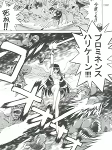 Page 109 of Submission Sailor Stars - preview thumbnail
