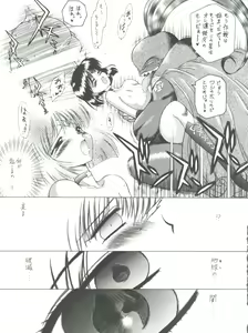 Page 11 of Submission Sailor Stars - preview thumbnail