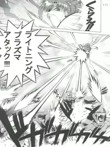Page 111 of Submission Sailor Stars - preview thumbnail