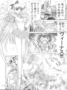 Page 112 of Submission Sailor Stars - preview thumbnail