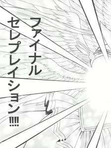Page 141 of Submission Sailor Stars - preview thumbnail