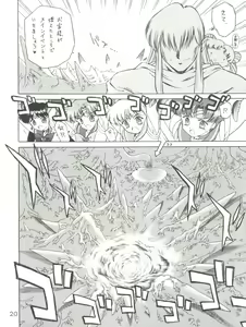 Page 20 of Submission Sailor Stars - preview thumbnail