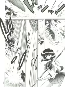 Page 4 of Submission Sailor Stars - preview thumbnail
