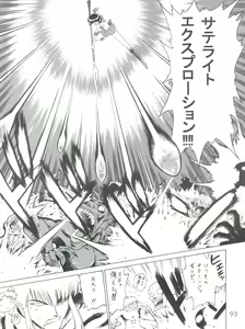 Page 93 of Submission Sailor Stars - preview thumbnail