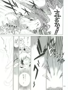 Page 99 of Submission Sailor Stars - preview thumbnail