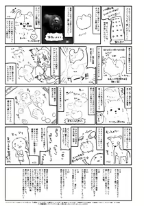 Page 23 of Patchouli Sensei ga Oshiete Kureru - preview thumbnail