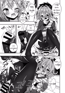 Page 12 of Master! Boku no Tights o Yabukanaide!! | 마스터! 나의 타이츠를 찢지 말아줘!! - preview thumbnail
