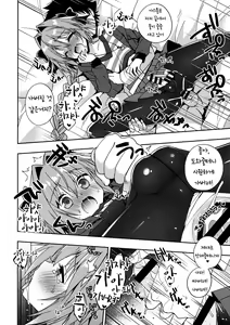 Page 13 of Master! Boku no Tights o Yabukanaide!! | 마스터! 나의 타이츠를 찢지 말아줘!! - preview thumbnail