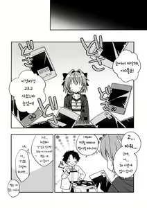 Page 15 of Master! Boku no Tights o Yabukanaide!! | 마스터! 나의 타이츠를 찢지 말아줘!! - preview thumbnail