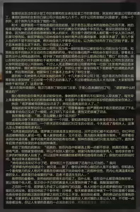 Page 25 of Pocket Corporation (Sequel) 口袋公司：续篇 - preview thumbnail