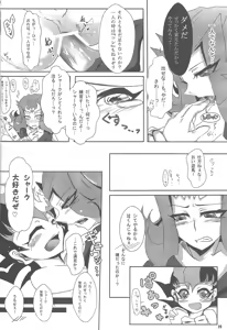 Page 22 of Armored XYZ! II - preview thumbnail