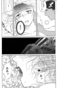 Page 56 of Hitozuma Kairaku Yuugi - preview thumbnail