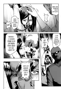 Page 17 of Shinai Max Mattanashi! 4 | 친애 MAX 무르기 없기! 4 - preview thumbnail