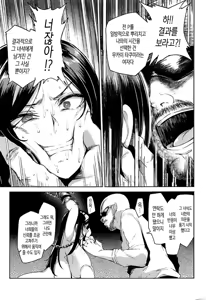 Page 18 of Shinai Max Mattanashi! 4 | 친애 MAX 무르기 없기! 4 - preview thumbnail