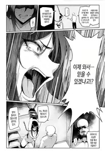 Page 19 of Shinai Max Mattanashi! 4 | 친애 MAX 무르기 없기! 4 - preview thumbnail