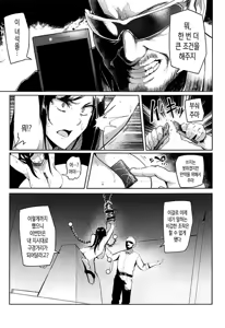 Page 20 of Shinai Max Mattanashi! 4 | 친애 MAX 무르기 없기! 4 - preview thumbnail