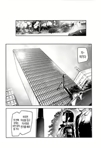 Page 21 of Shinai Max Mattanashi! 4 | 친애 MAX 무르기 없기! 4 - preview thumbnail