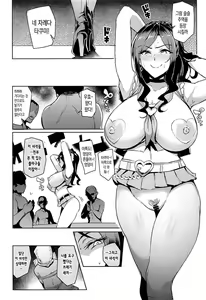 Page 27 of Shinai Max Mattanashi! 4 | 친애 MAX 무르기 없기! 4 - preview thumbnail