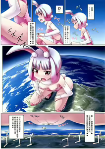 Page 15 of Hentai Mahou Shoujo Haaze-chan | 變態魔法少女哈潔醬 - preview thumbnail