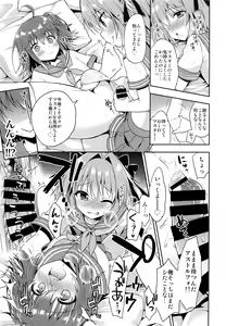 Page 12 of Boku no Master wa Otokonoko - preview thumbnail