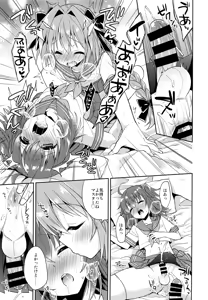 Page 16 of Boku no Master wa Otokonoko - preview thumbnail