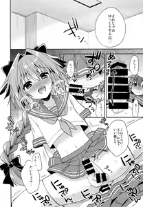 Page 19 of Boku no Master wa Otokonoko - preview thumbnail