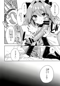 Page 27 of Boku no Master wa Otokonoko - preview thumbnail