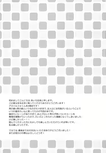 Page 28 of Boku no Master wa Otokonoko - preview thumbnail