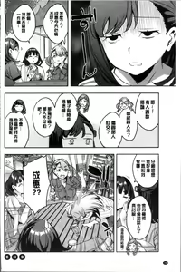 Page 103 of Shiritagari Jyoshi | 主動翹臀的女子 - preview thumbnail