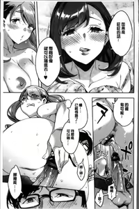 Page 118 of Shiritagari Jyoshi | 主動翹臀的女子 - preview thumbnail