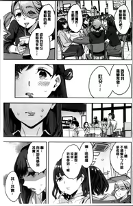 Page 12 of Shiritagari Jyoshi | 主動翹臀的女子 - preview thumbnail