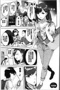 Page 124 of Shiritagari Jyoshi | 主動翹臀的女子 - preview thumbnail