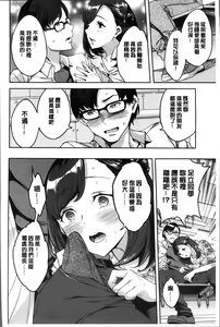 Page 127 of Shiritagari Jyoshi | 主動翹臀的女子 - preview thumbnail