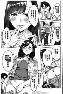 Page 128 of Shiritagari Jyoshi | 主動翹臀的女子 - preview thumbnail