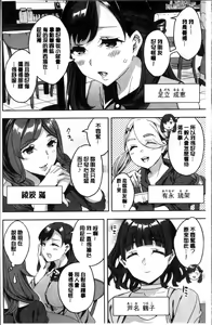 Page 13 of Shiritagari Jyoshi | 主動翹臀的女子 - preview thumbnail