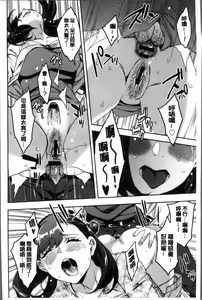 Page 133 of Shiritagari Jyoshi | 主動翹臀的女子 - preview thumbnail
