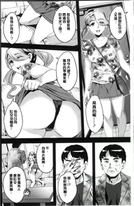 Page 15 of Shiritagari Jyoshi | 主動翹臀的女子 - preview thumbnail