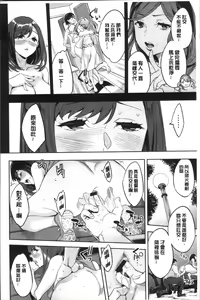 Page 151 of Shiritagari Jyoshi | 主動翹臀的女子 - preview thumbnail