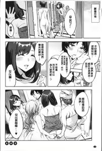 Page 183 of Shiritagari Jyoshi | 主動翹臀的女子 - preview thumbnail